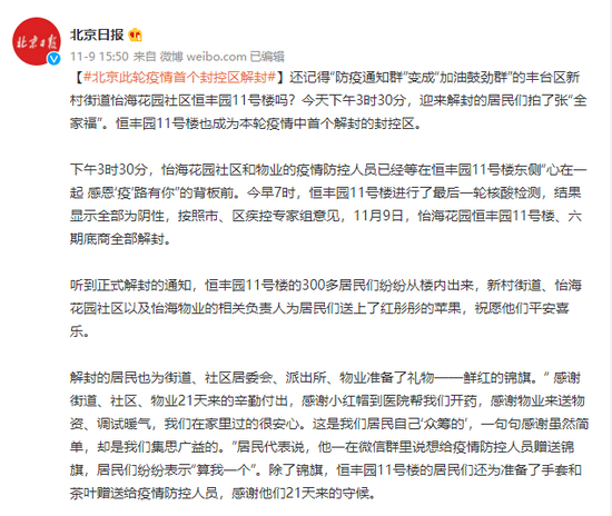 兰州疫情何时解封？最新进展与解封条件分析