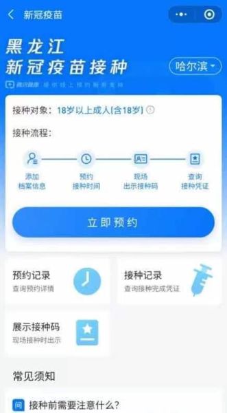 北京疫苗接种情况全面解析，全民免疫屏障如何构建？