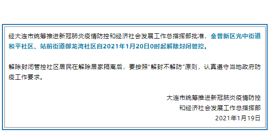 沈阳何时解封？全面解析疫情管控与隔离政策调整趋势