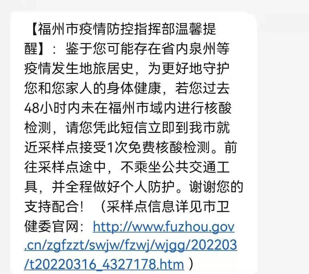 福建福州解封了吗？最新疫情防控政策解析