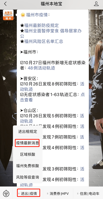 福建福州解封了吗？最新疫情防控政策解析