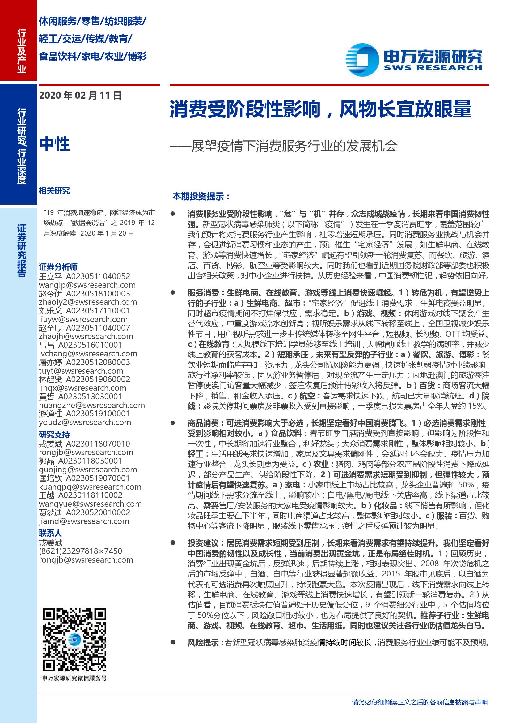 北京疫情何时解封？专家分析与未来展望