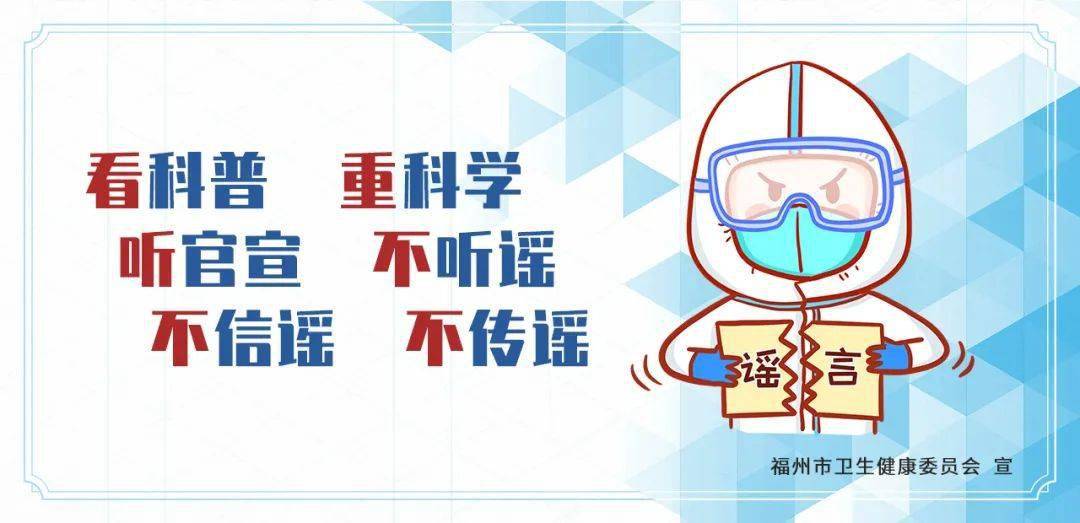 2021年福州什么时候开始封城？疫情防控措施回顾与分析