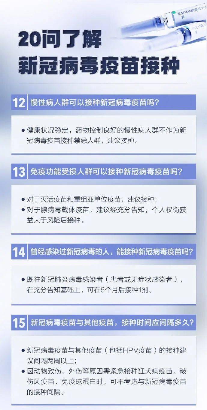 天津打疫苗北京能显示吗？跨省市疫苗接种信息互通解析