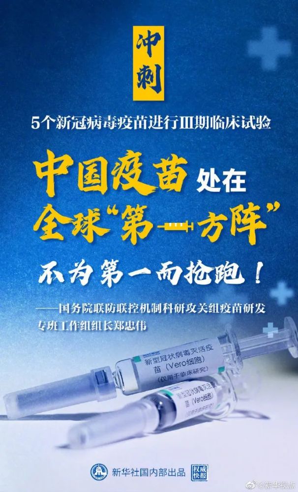 北京疫苗与上海疫苗，中国疫苗研发的双城记