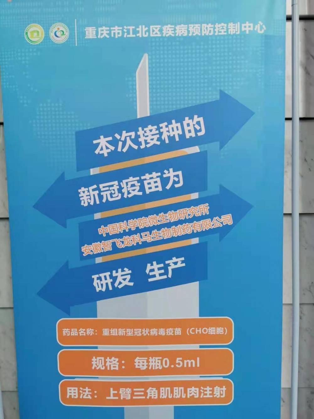 重庆北京生物疫苗接种，安全高效的选择