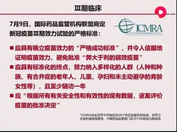 北京疫苗是什么名称？全面解析中国新冠疫苗