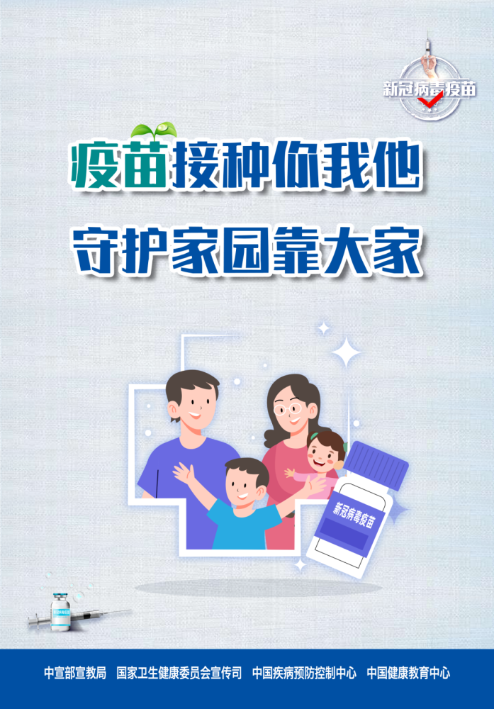 北京疫苗接种，筑牢疫情防线的重要举措