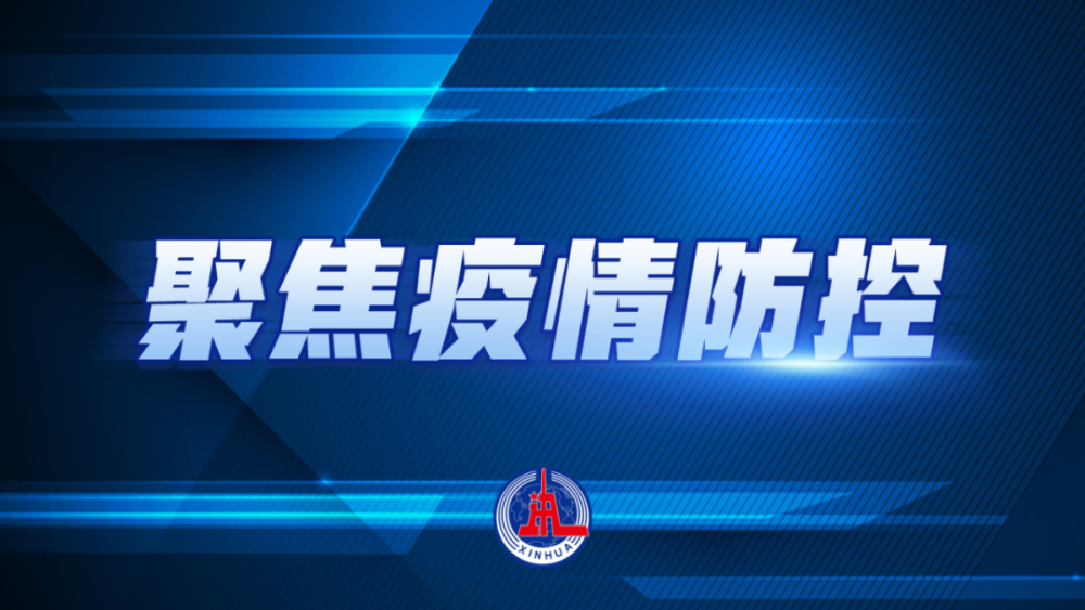 香港疫情防控全面升级，广州是否跟进？两地联防联控机制解析