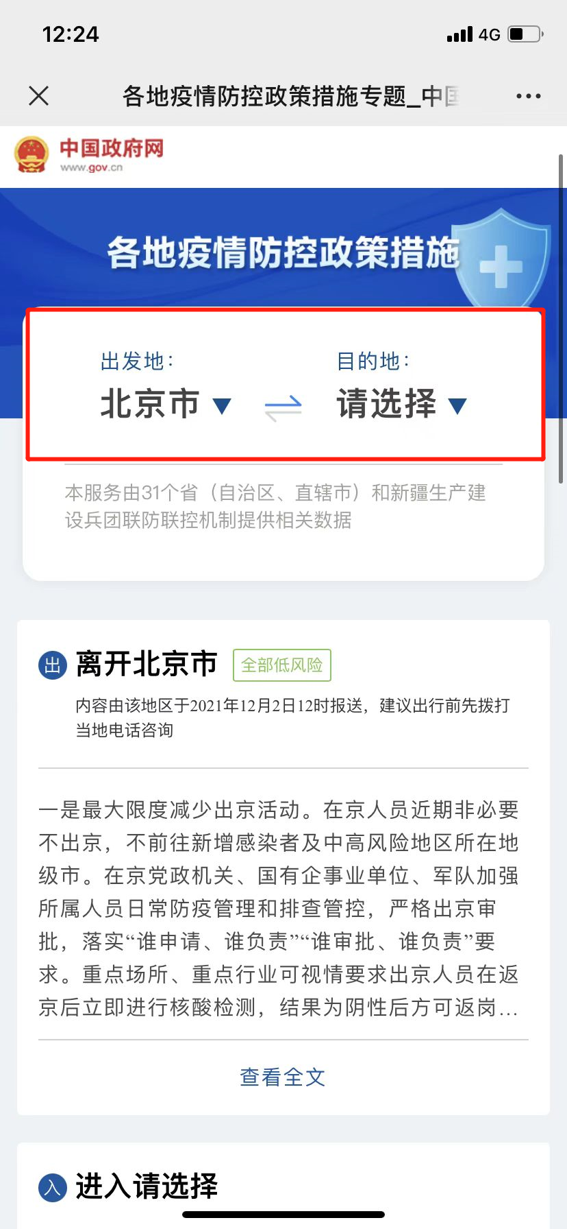 香港疫情防控全面升级，郑州防疫策略有何异同？