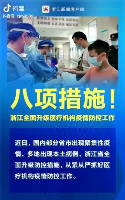 香港疫情防控全面升级，沈阳是否跟进？