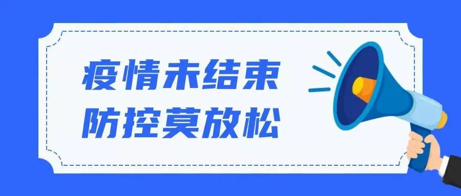 香港疫情平稳，科学防控与市民共筑健康防线