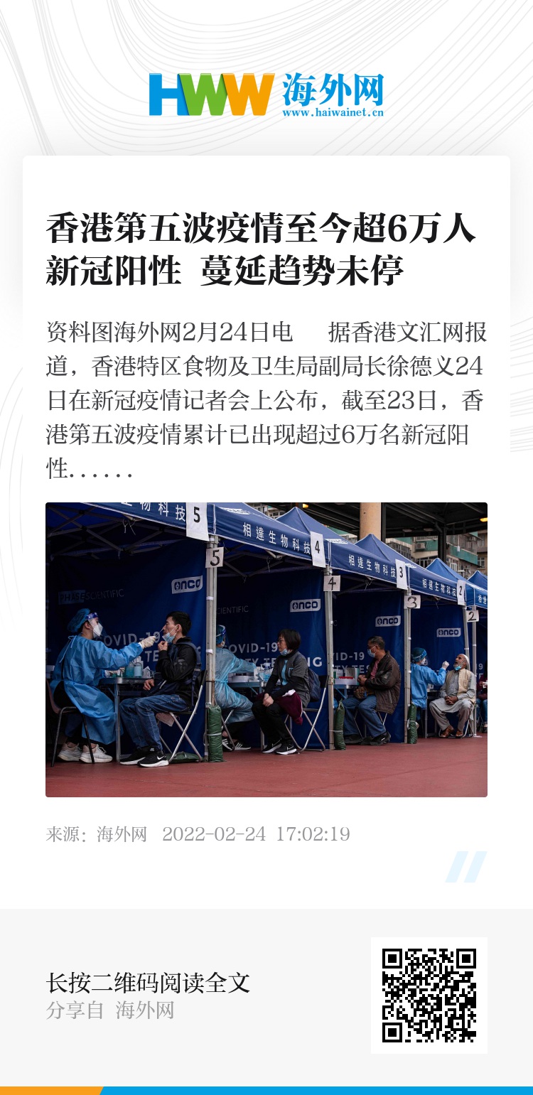 香港疫情得到有效控制，经验、挑战与未来展望