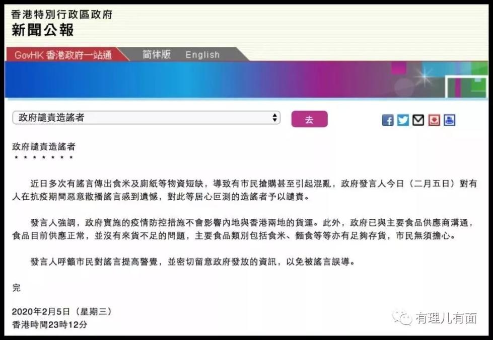香港疫情管理措施，成效、挑战与未来展望
