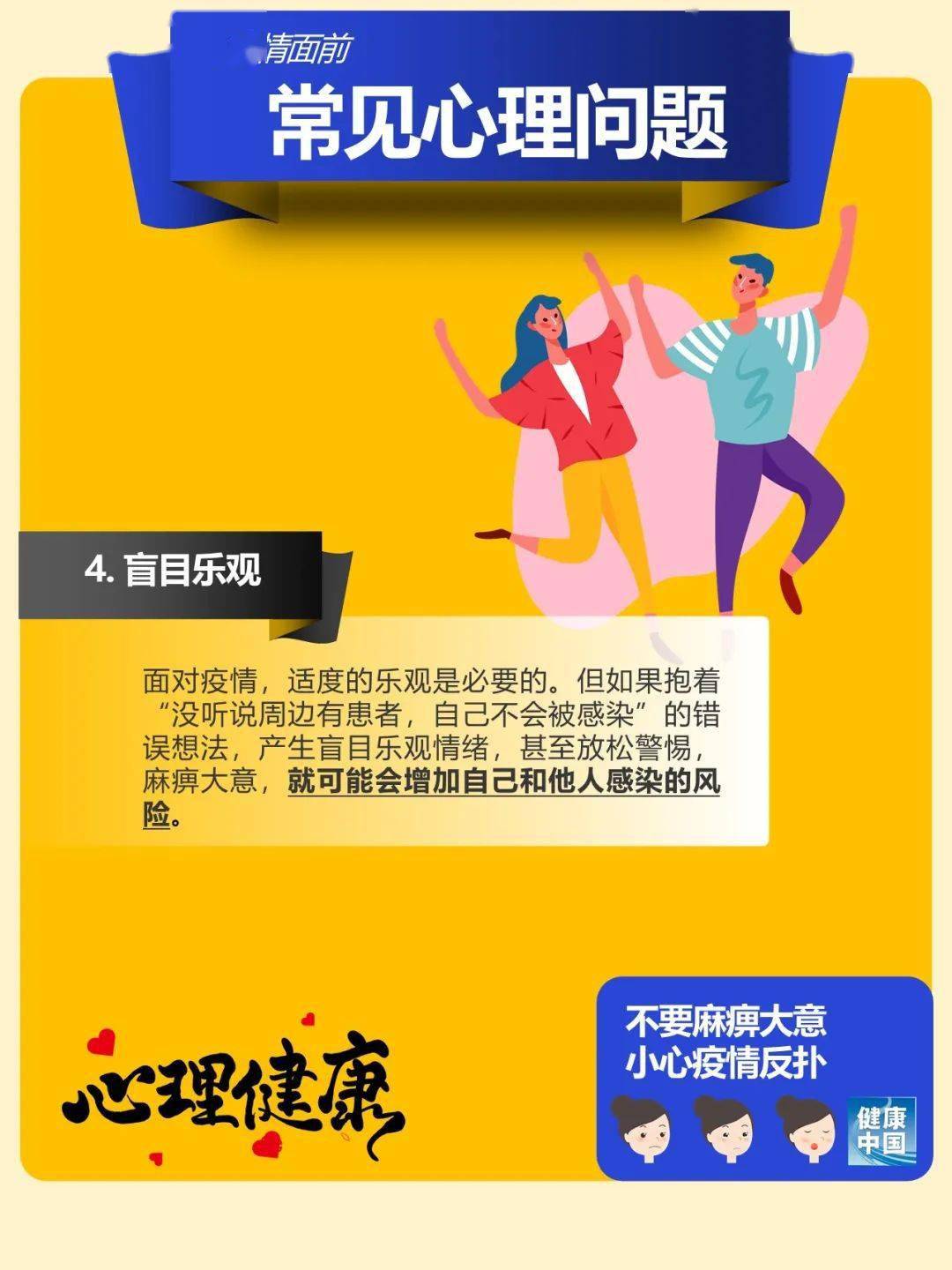 香港疫情管控措施的成效与挑战，从严格防控到科学调整