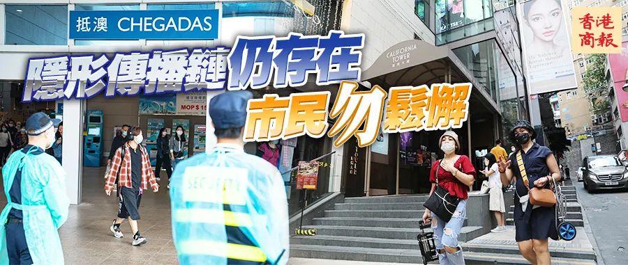 香港特别行政区疫情现状与防控措施分析