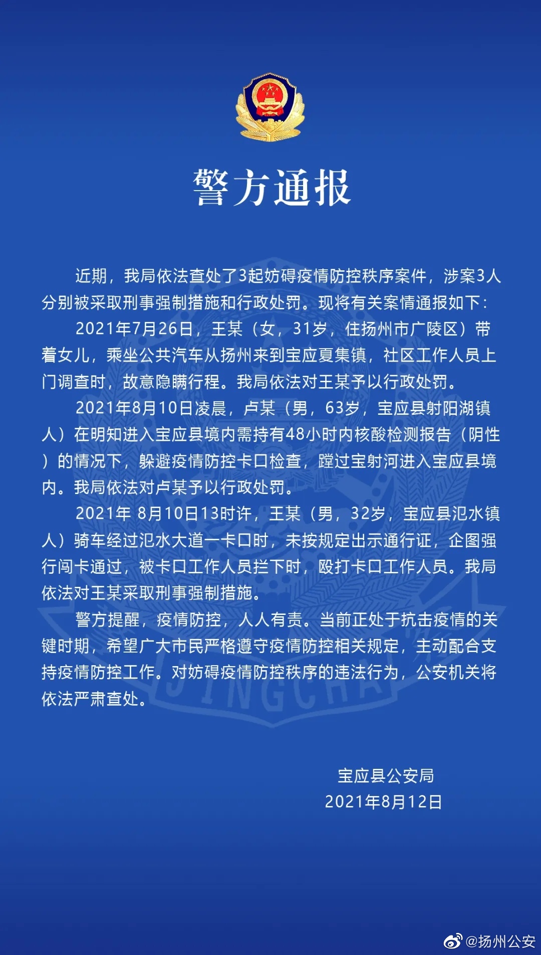 香港特别行政区疫情最新动态，防控措施、疫苗接种与未来展望