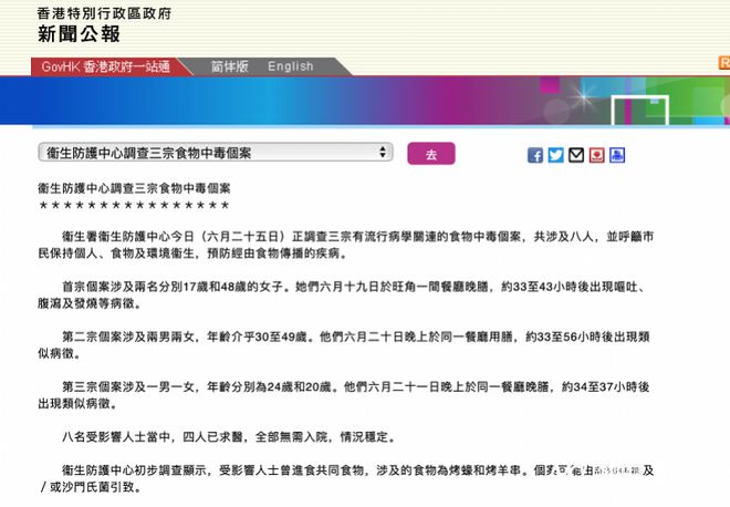 香港负责疫情管理的部门，卫生署与食物及卫生局