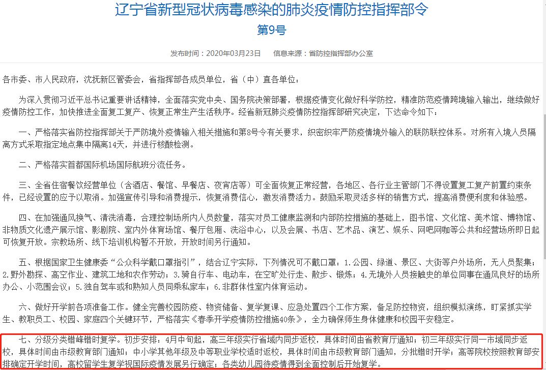 兰州大学模拟郑州疫情，科学预测与防控策略的前沿探索