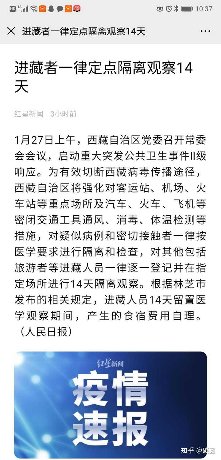 西藏自治区疫情政策与银川最新防控措施解析