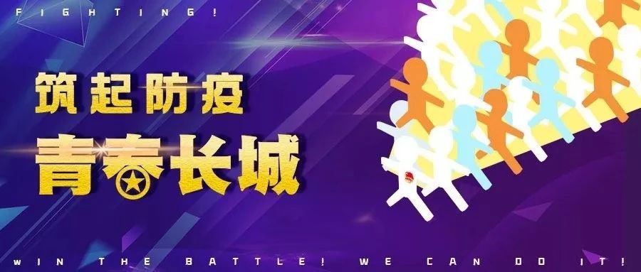 河南省大学生疫情防控，责任、挑战与未来展望