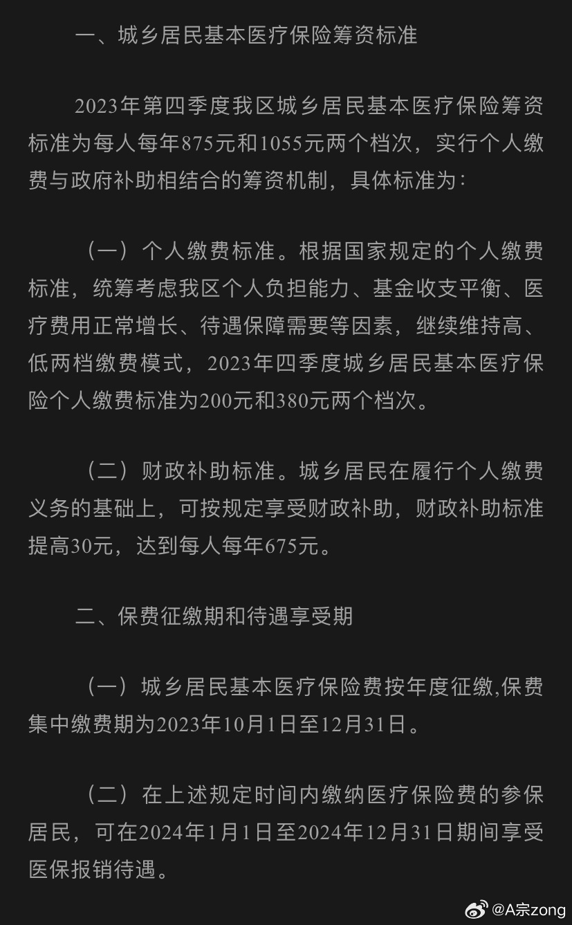 西藏自治区最新防疫政策解读，科学防控与民生保障并重