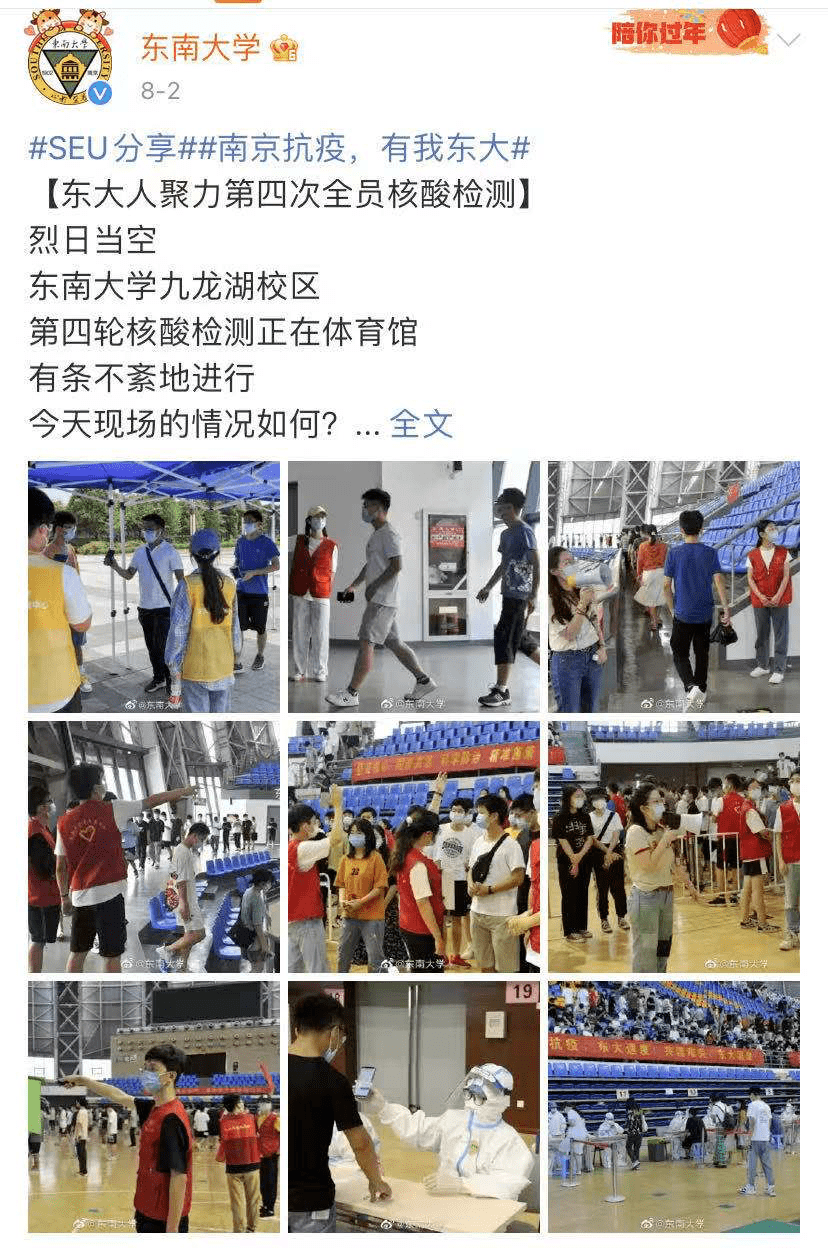 郑州大学因疫情推迟开学时间，疫情防控与教育管理的双重考验