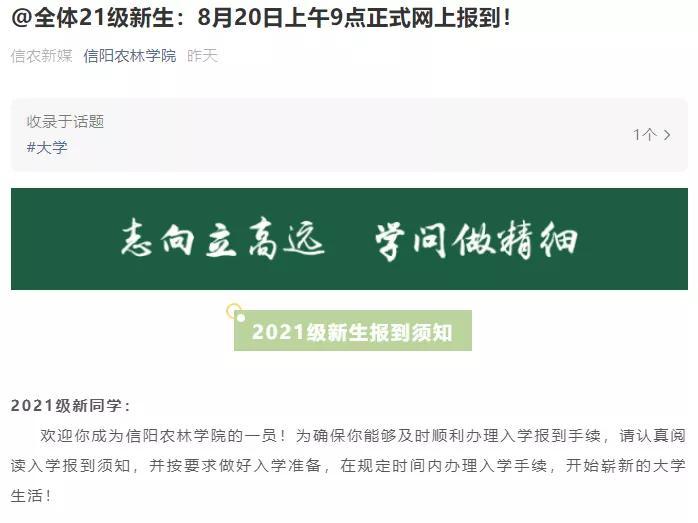 郑州大学因疫情推迟开学时间，疫情防控与教育管理的双重考验