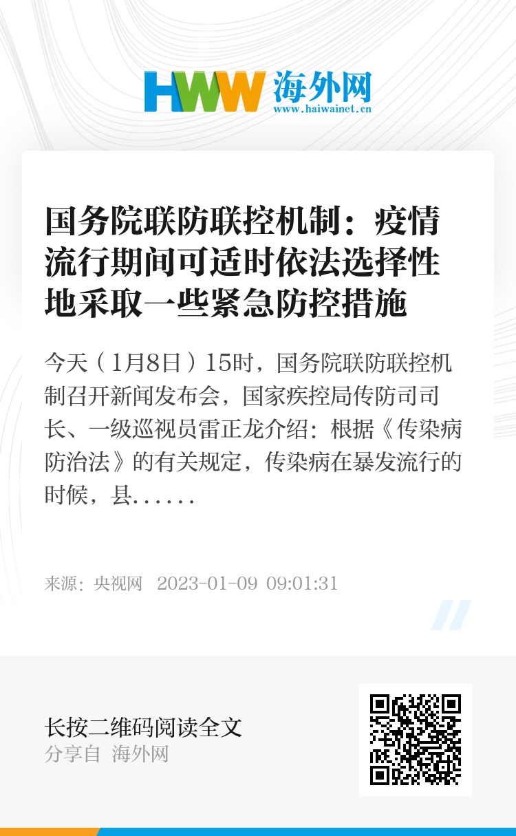 香港特区最新疫情，防控措施、疫苗接种与未来挑战