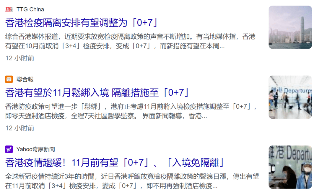 香港当前疫情形势，防控措施与最新动态分析