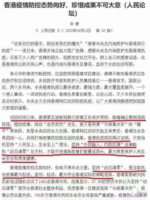 香港特区疫情最新消息，防控措施升级与经济复苏挑战