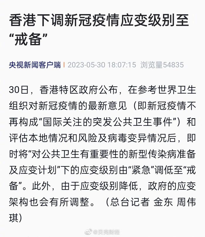 香港特区疫情最新消息，防控措施升级与经济复苏挑战