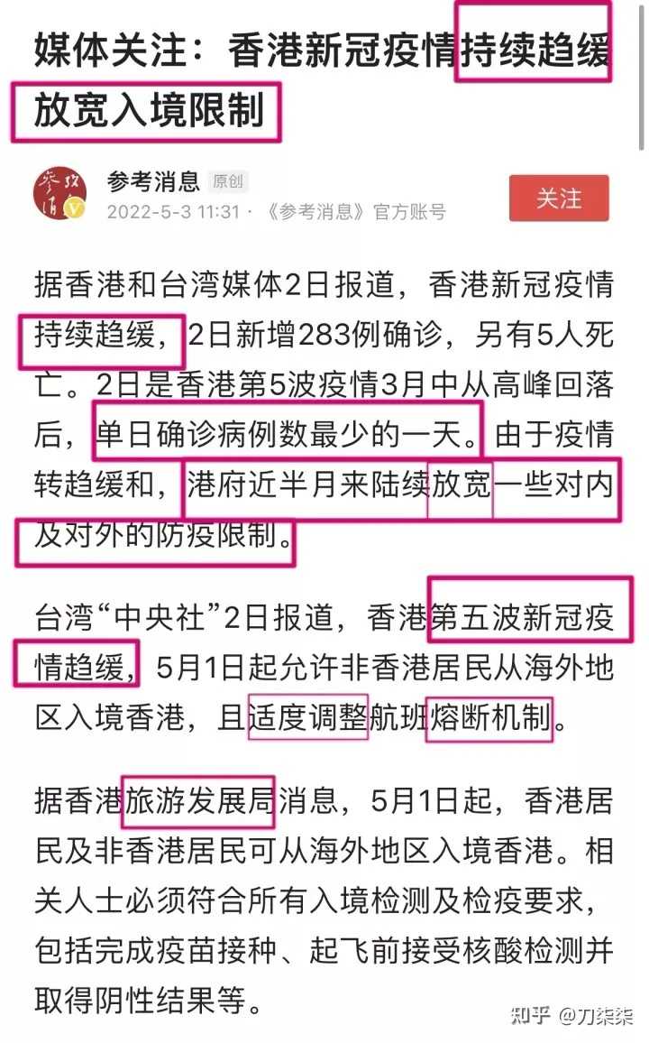 香港疫情现状，严重还是不严重？