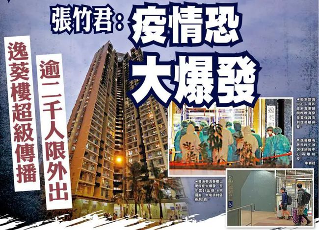 香港疫情主要发生地，社区传播、防控挑战与未来展望