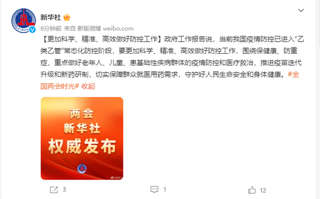 西藏自治区发布最新疫情通告，防控措施再升级，全力保障群众健康安全