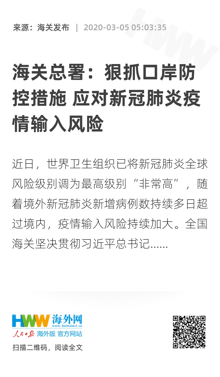 香港澳门疫情风险等级，防控措施与未来展望