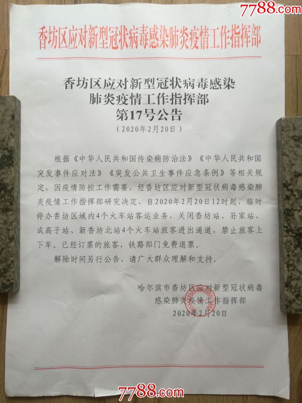 哈尔滨香坊区疫情最新动态，防控措施与市民应对指南