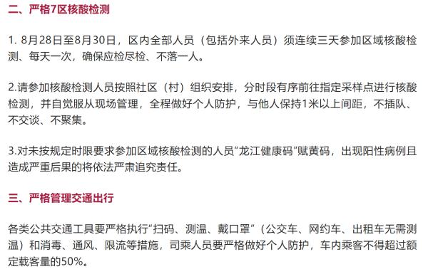 香港疫情最新情况，防控措施、疫苗接种与未来展望