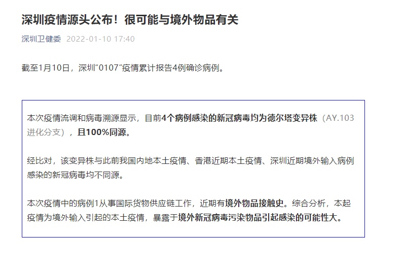 香港疫情本土病例激增，挑战、应对与未来展望