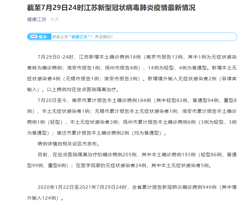 香港疫情本土病例激增，挑战、应对与未来展望