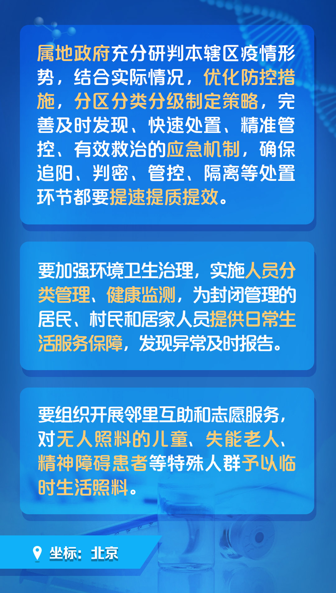 郑州疫情会不会爆发？深度分析与防控建议
