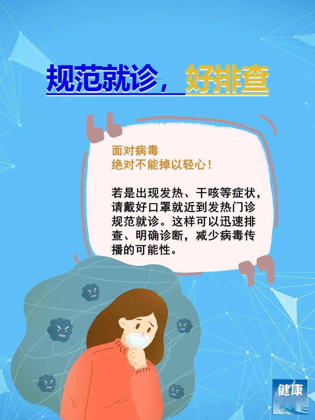 郑州疫情汇报，防控措施、现状分析与未来展望