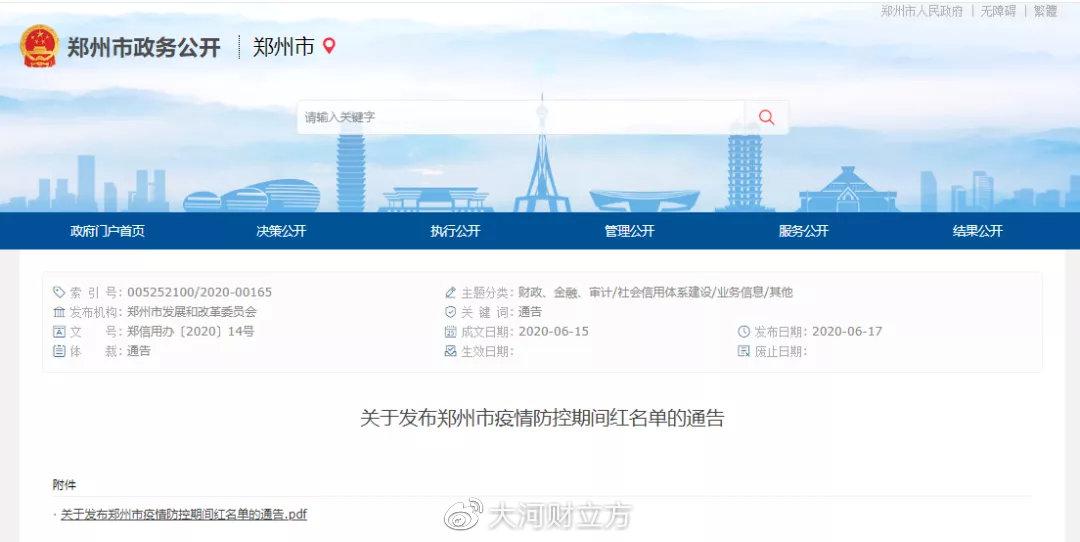 郑州疫情发布会几点召开？最新时间安排与防疫动态解析