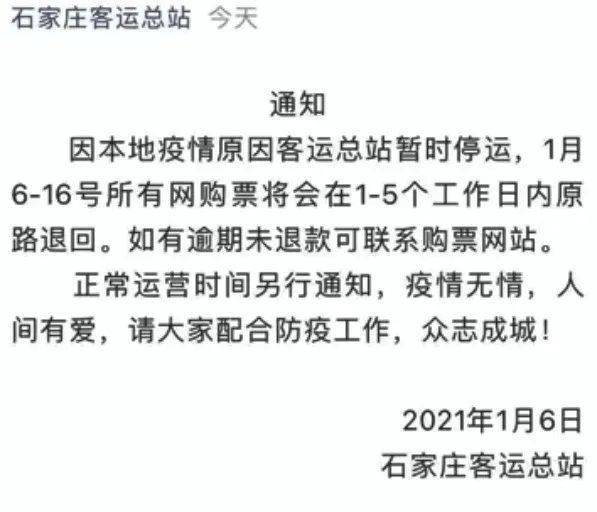 如何评价石家庄疫情发布会，信息透明与公众期待的双重考验