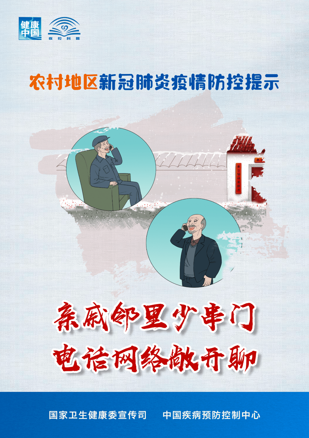 2020年郑州新冠肺炎，挑战、应对与启示