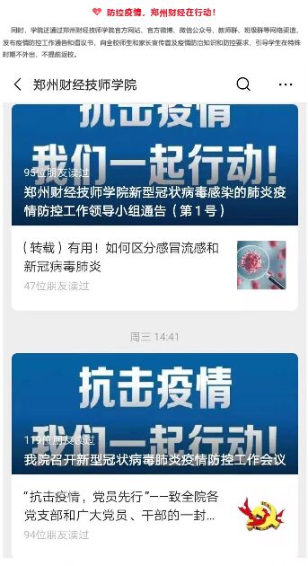郑州疫情发布会时间，信息透明与公众期待
