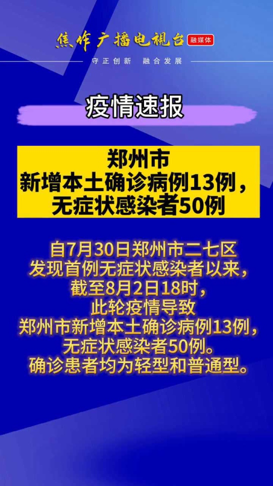 郑州疫情防控发布会时间，最新动态与市民关注焦点