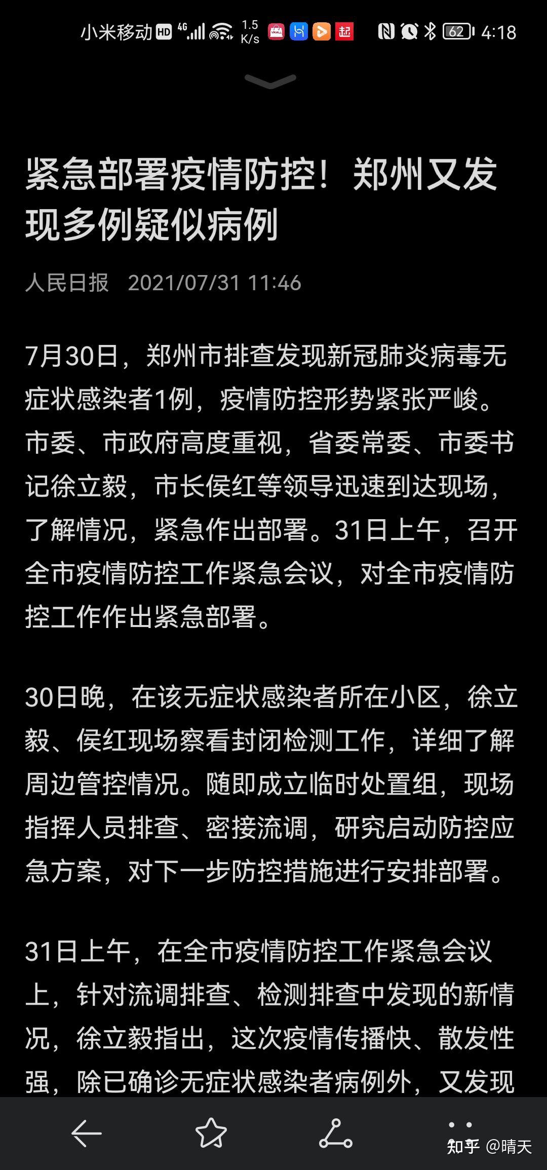 郑州疫情防控发布会时间，最新动态与市民关注焦点