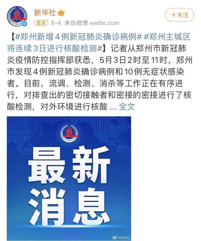 郑州疫情防控发布会时间，最新动态与市民关注焦点