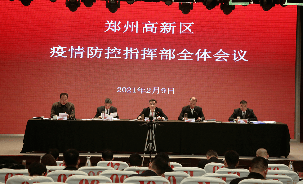 郑州疫情会议，科学防控与城市韧性的双重考验